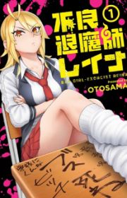 One Room Rakuen | One-shot - MyAnimeList.net