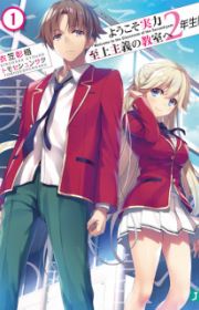 Ultimate Shut-In | Manhwa - MyAnimeList.net