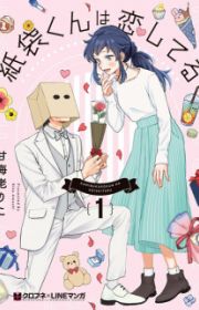Kyou no Ashura Meshi | Manga - MyAnimeList.net