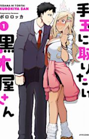 One Room Rakuen | One-shot - MyAnimeList.net