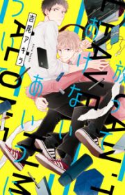 Yakimochi wa Kitsuneiro (Fox-Colored Jealousy) | Manga - MyAnimeList.net