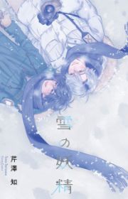 Boy Meets Maria | Manga - MyAnimeList.net