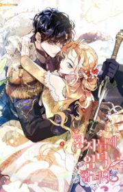 The Sultan's Love | Manhwa - MyAnimeList.net