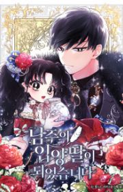 Ultimate Shut-In | Manhwa - MyAnimeList.net