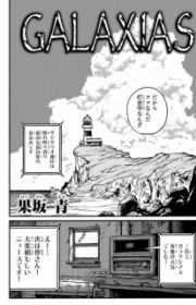 Hitoner | Manga - MyAnimeList.net