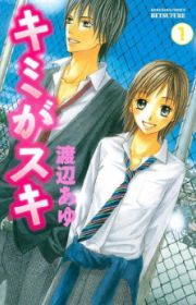 Kimi to Koi no Tochuu (Can't stop falling in love with you.) | Manga ...