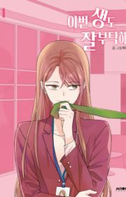 Ultimate Shut-In | Manhwa - MyAnimeList.net