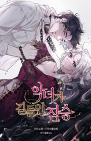 Stealing Her Place | Manhwa - MyAnimeList.net