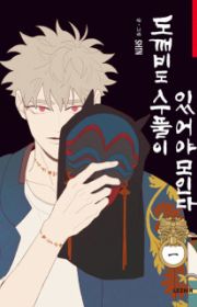 FlashLight | Manhwa - MyAnimeList.net