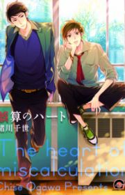 Seitokaichou ni Chuukoku (Hey, Class President!) | Manga - MyAnimeList.net