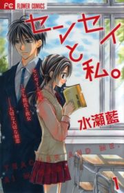 Kimi to Koi no Tochuu (Can't stop falling in love with you.) | Manga ...