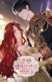 I'll Give You the Most Rotten One | Manhwa - MyAnimeList.net