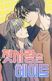 I'll Give You the Most Rotten One | Manhwa - MyAnimeList.net