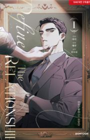 A Tree Without Roots | Manhwa - MyAnimeList.net