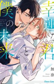 Virtual Strangers | Manhwa - MyAnimeList.net