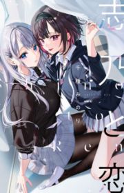 Koutsugou Semi-Friend (Convenient Semi-Friend) | Manga - MyAnimeList.net