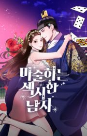 Selfish Romance | Manhwa - MyAnimeList.net