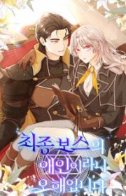 They Wish to Take Away My Child Manhwa - MyAnimeList
