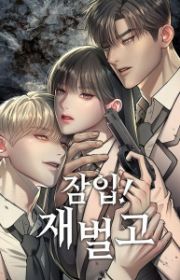 I'll Give You the Most Rotten One | Manhwa - MyAnimeList.net