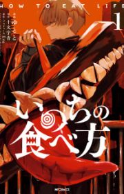 Tobi to Ryuuko (Tobi and Ryuuko) | Manga - MyAnimeList.net
