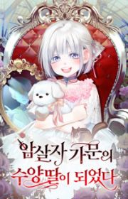 I'll Give You the Most Rotten One | Manhwa - MyAnimeList.net