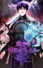 Wail of a Dragon's Rage | Manhwa - MyAnimeList.net