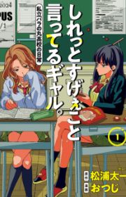 Heisei Haizanhei Sumire-chan | Manga - MyAnimeList.net