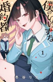 Haitatsusaki no Oneesan ga Kowasugiru | Manga - MyAnimeList.net
