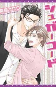 Seitokaichou ni Chuukoku (Hey, Class President!) | Manga - MyAnimeList.net