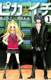 Kimi to Koi no Tochuu (Can't stop falling in love with you.) | Manga ...