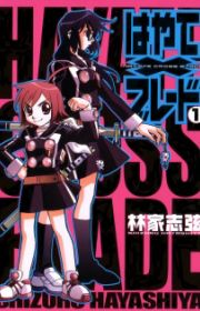 Needless | Manga - MyAnimeList.net