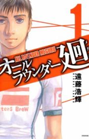 Teppuu (Teppu) | Manga - MyAnimeList.net