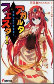 AFO-Guard | Manga - MyAnimeList.net