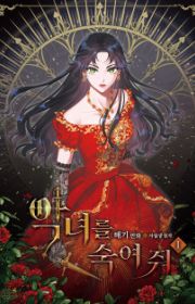 The Sultan's Love | Manhwa - MyAnimeList.net