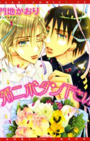 Seitokaichou ni Chuukoku (Hey, Class President!) | Manga - MyAnimeList.net
