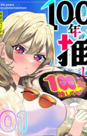 Oshikake Gal no Nakamura-san (Nakamura-san, the Uninvited Gyaru