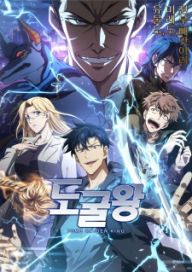 Dogulwang (Tomb Raider King, TV 2026) - MyAnimeList.net