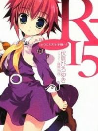 Get R 15 Myanimelist Net For Free Wallpaper R 15 Myanimelist Net Desktop Wallpaper Free