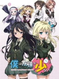 Get Boku Wa Tomodachi Ga Sukunai Haganai I Don T Have Many Friends For Free Wallpaper Boku Wa Tomodachi Ga Sukunai Haganai I Don T Have Many Friends Desktop Wallpaper