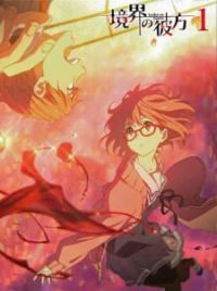 Kyoukai no Kanata - 06 - Lost in Anime