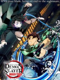Demon Slayer: Mugen Train (Kimetsu no Yaiba: Mugen Ressha-hen): Movie  Review – wynnesworld