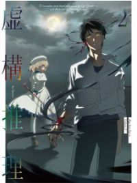 Kyokou Suiri」Season 2 - BD Cover Vol.4 : r/KyokouSuiri