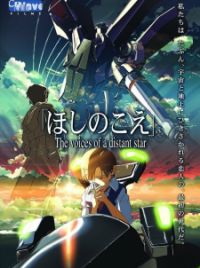 ほしのこえ-The voices of a distant star-('02… Amazon.com: The Voices of a Distant Star -Hoshi no Koe