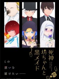 Shinigami Bocchan to Kuro Maid Season 2 – 03 - Lost in Anime