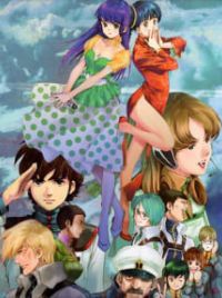 Macross (Super Dimension Fortress Macross) - MyAnimeList.net