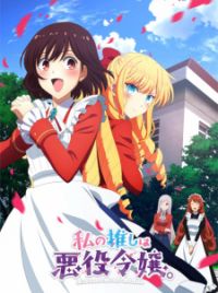 Categoria Watashi no Oshi wa Akuyaku Reijou Dublado » Anime TV Online