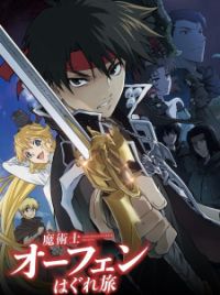 Sorcerous Stabber Orphen anime reveals key visual and cast for its  Sanctuary Arc