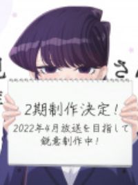 Komi-san – 2º parte é anunciada para abril de 2022 - IntoxiAnime