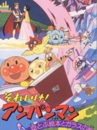 Sore Ike! Anpanman Niji no Pyramid - 動画 Dailymotion