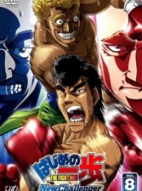 Hajime no Ippo: New Challenger (Fighting Spirit: New Challenger) 